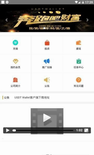 安卓USDT钱包多链管理