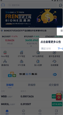 u4e07u5e01u94b1u5305appu4e0bu8f7du5b89u88c5u6700u65b0u7248