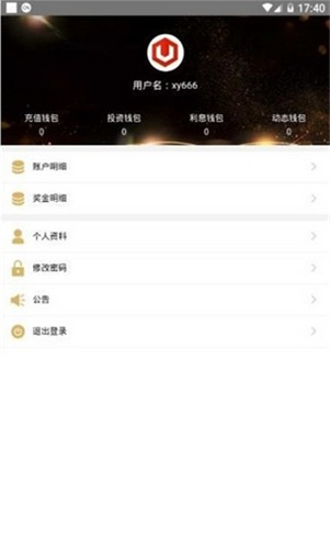 数字货币管理界面