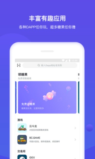 数字资产交易界面
