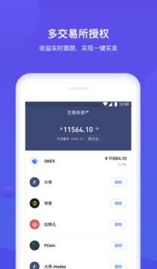 资产安全管理