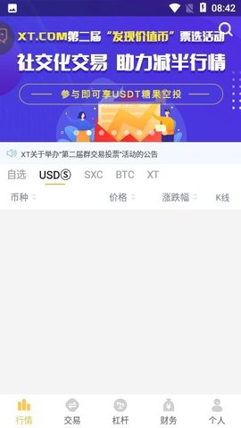 xtu4ea4u6613u6240appu82f9u679cu6700u65b0u7248u4e0bu8f7d