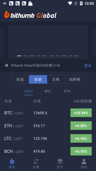 bithumbu4ea4u6613u6240appu6700u65b0u7248u4e0bu8f7d