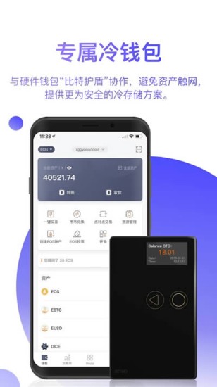 比特派钱包多维度数据展示