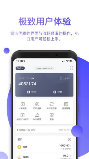 比特派钱包行情分析界面