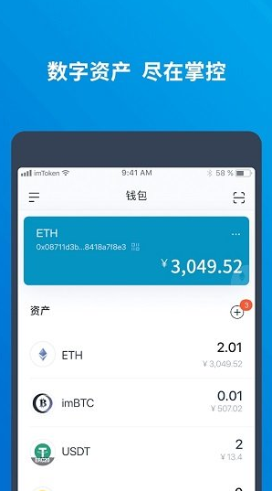 imtokenu94b1u5305appu4e0bu8f7du5b89u5353u7248