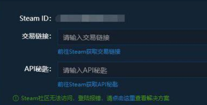 IGXE交易状态异常处理指南