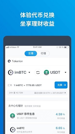 imtokenu94b1u5305u82f9u679cu624bu673au4e0bu8f7d