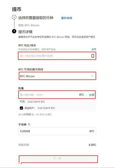 手续费设置