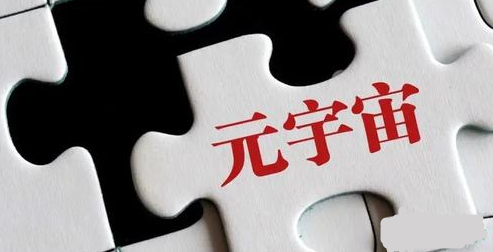 NFT元宇宙盈利指南 普通人三大创收途径