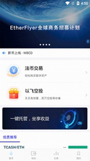 fil币交易所 fil币交易所app下载 fil币交易所app下载手机版