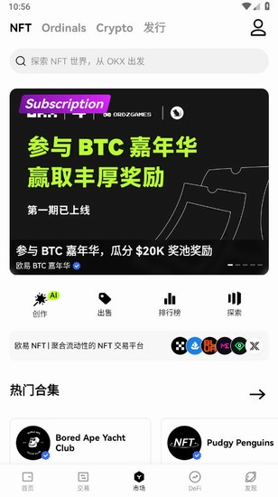 OKB交易所数字货币交易平台 OKB交易所APP功能展示