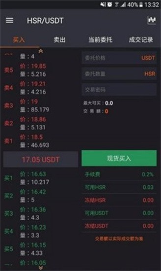 EBPay安全防护系统