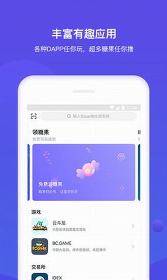 BitKeep交易所应用界面展示 数字货币交易平台