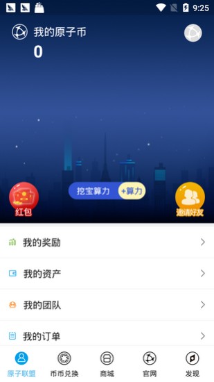 u539fu5b50u5e01app