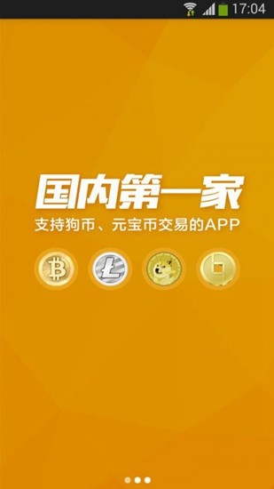 比特币钱包官方app