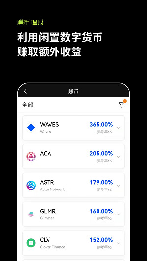 数字资产交易终端