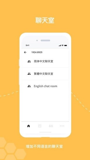 蜜蜂币挖矿应用界面展示