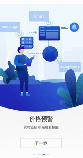 币蛋交易所App界面展示