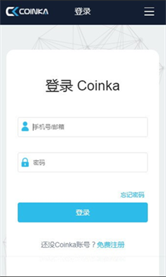 币咖交易所界面展示