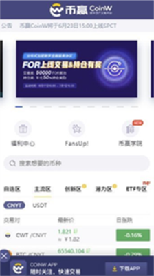 u5e01u8d62u4ea4u6613u6240u6700u65b0u7248app