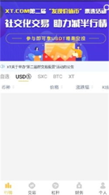 xtu7f51u4ea4u6613u6240appu5b89u5353u7248