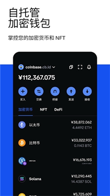 多链资产管理示意图