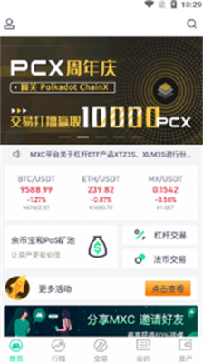 u4e2du672cu806au4ea4u6613u6240appu4e0bu8f7du5b89u5353u624bu673au7248