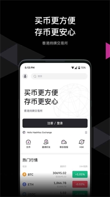 HashKeyu4ea4u6613u6240appu82f9u679cu7248