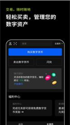 coinsuperu4ea4u6613u6240u5b98u65b9u7248