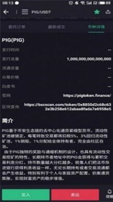 cexu4ea4u6613u6240app