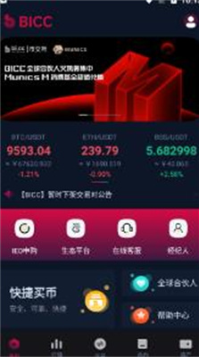 biccu4ea4u6613u6240appu4e0bu8f7du6700u65b0u7248