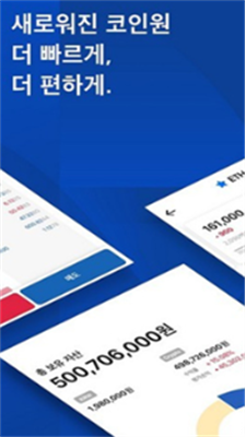 coinoneu4ea4u6613u6240appu514du8d39u7248