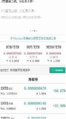 hotbitu6570u5b57u8d27u5e01u4ea4u6613u6240app