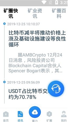 u4e91u7b97u529bu4ea4u6613u6240u5b98u7f51u4e0bu8f7d2024u7248