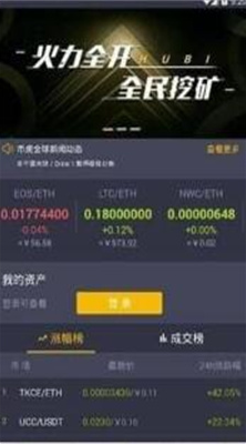 u5e01u864eu4ea4u6613u6240u5b98u7f51u7248u6700u65b0u7248app