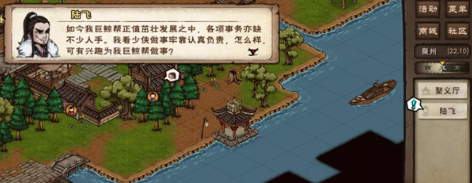 踏浪行技能面板