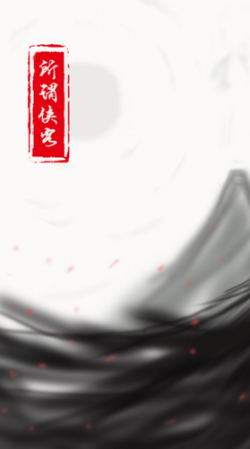 u6240u8c13u4fa0u5ba2