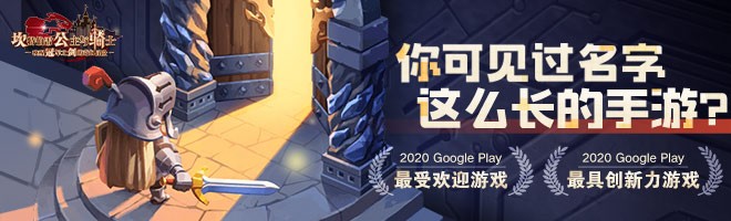 坎公骑冠剑世界9开启条件解析