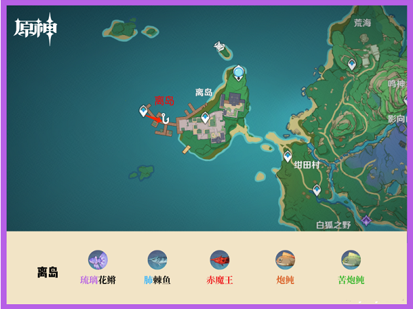 稻妻渔场示意图