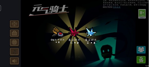 元气骑士礼包兑换界面示意图