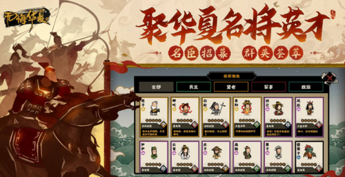 无悔华夏长平之战打法攻略详解