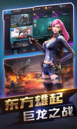 游戏主界面