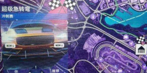 超级急转弯赛事示意图