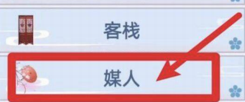 媒人系统交互界面