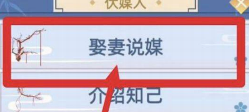 联姻文书界面