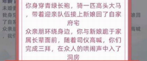 公主选择界面