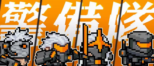 元气骑士饰品系统界面展示