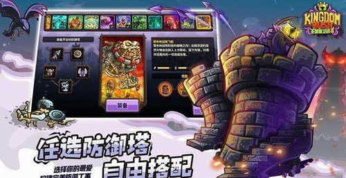 王国保卫战复仇防御塔组合指南