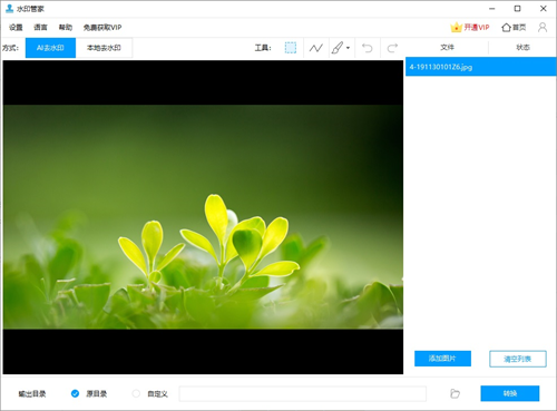 批量处理示意图